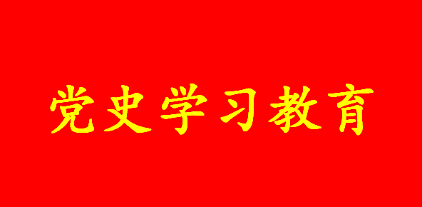 糧油集團以“三比”推動黨史學習教育見實效