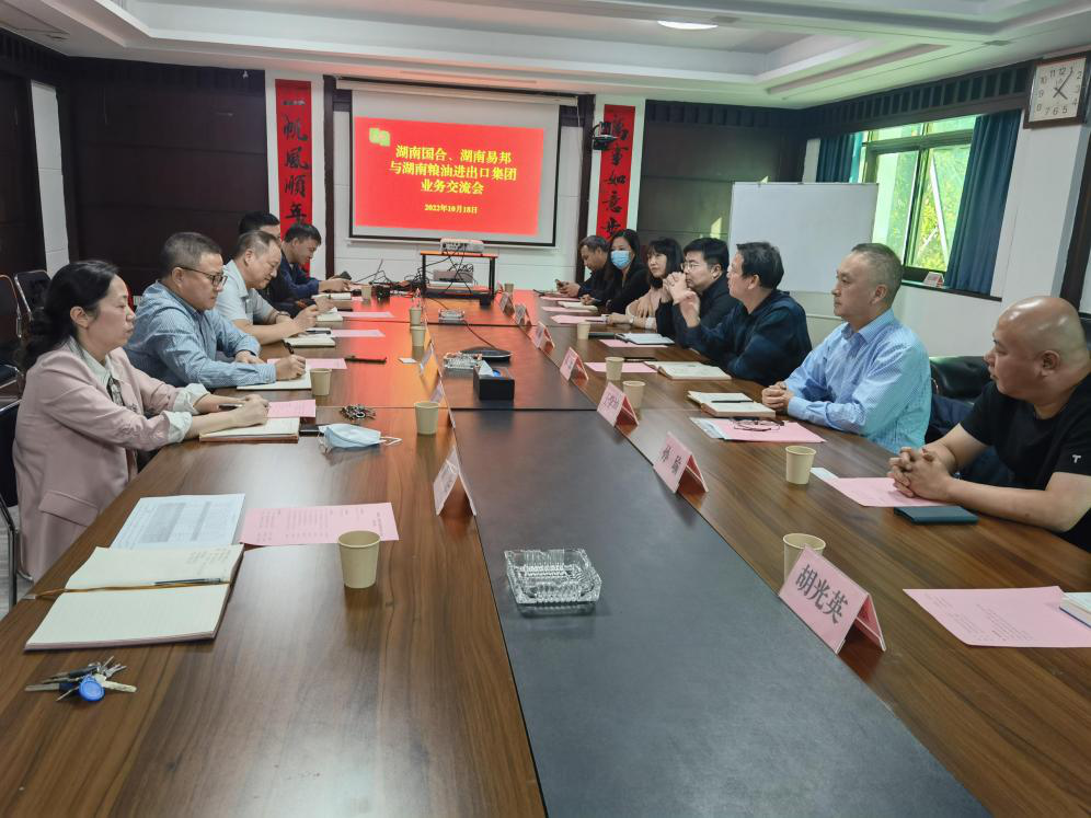 湖南交通國際經(jīng)濟(jì)工程合作有限公司黨委副書記彭敏一行到糧油集團(tuán)交流座談